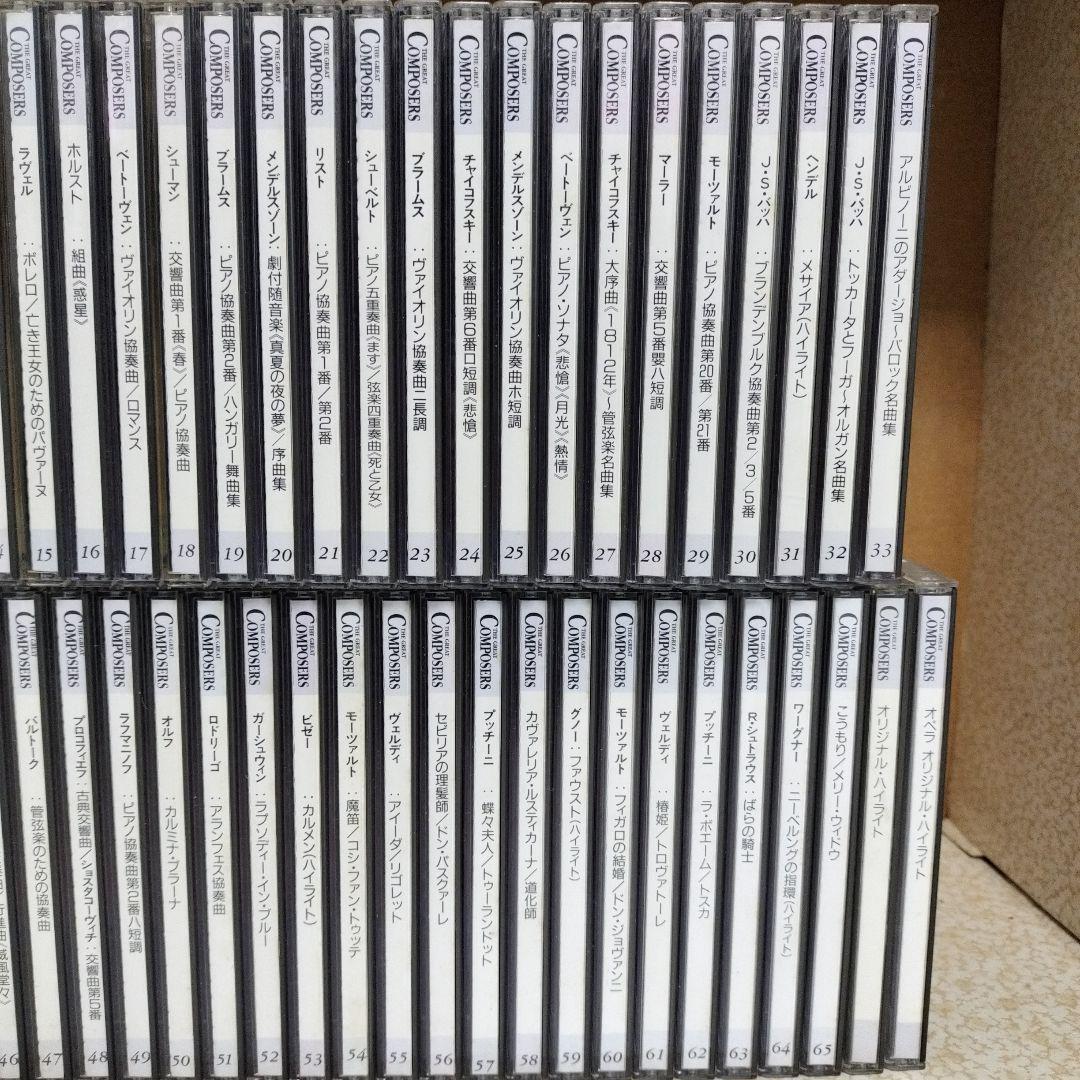 THE GREAT COMPOSERS グレートコンポーザー CD全67枚＋冊子
