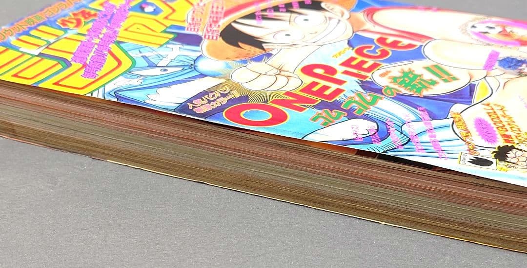 少年ジャンプ1997年46号ONE PIECE/ワンピース第12話掲載尾田栄一郎