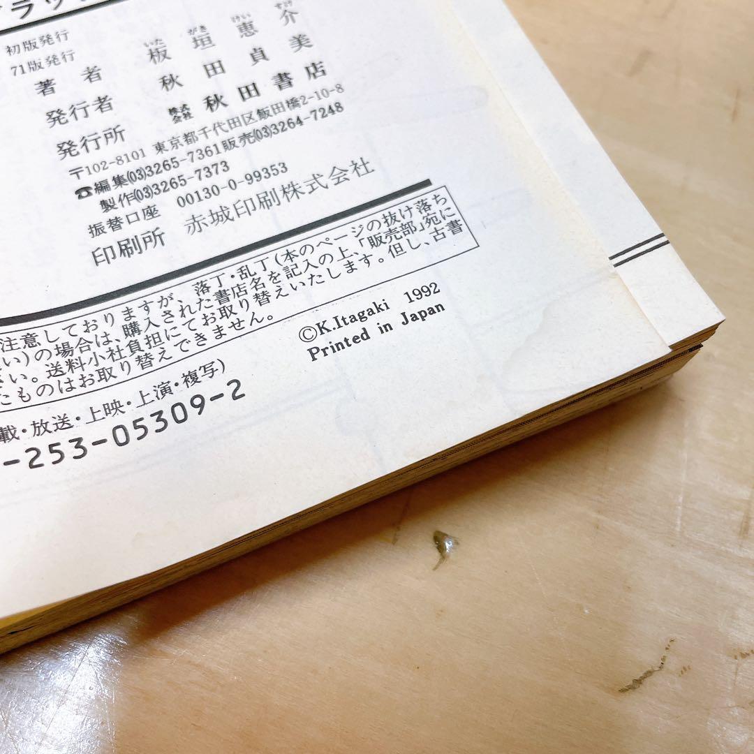 グラップラー刃牙　全42巻＋外伝　板垣恵介