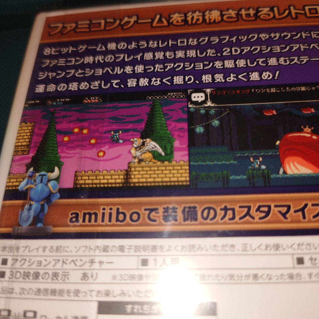 ショベルナイト 新品未開封