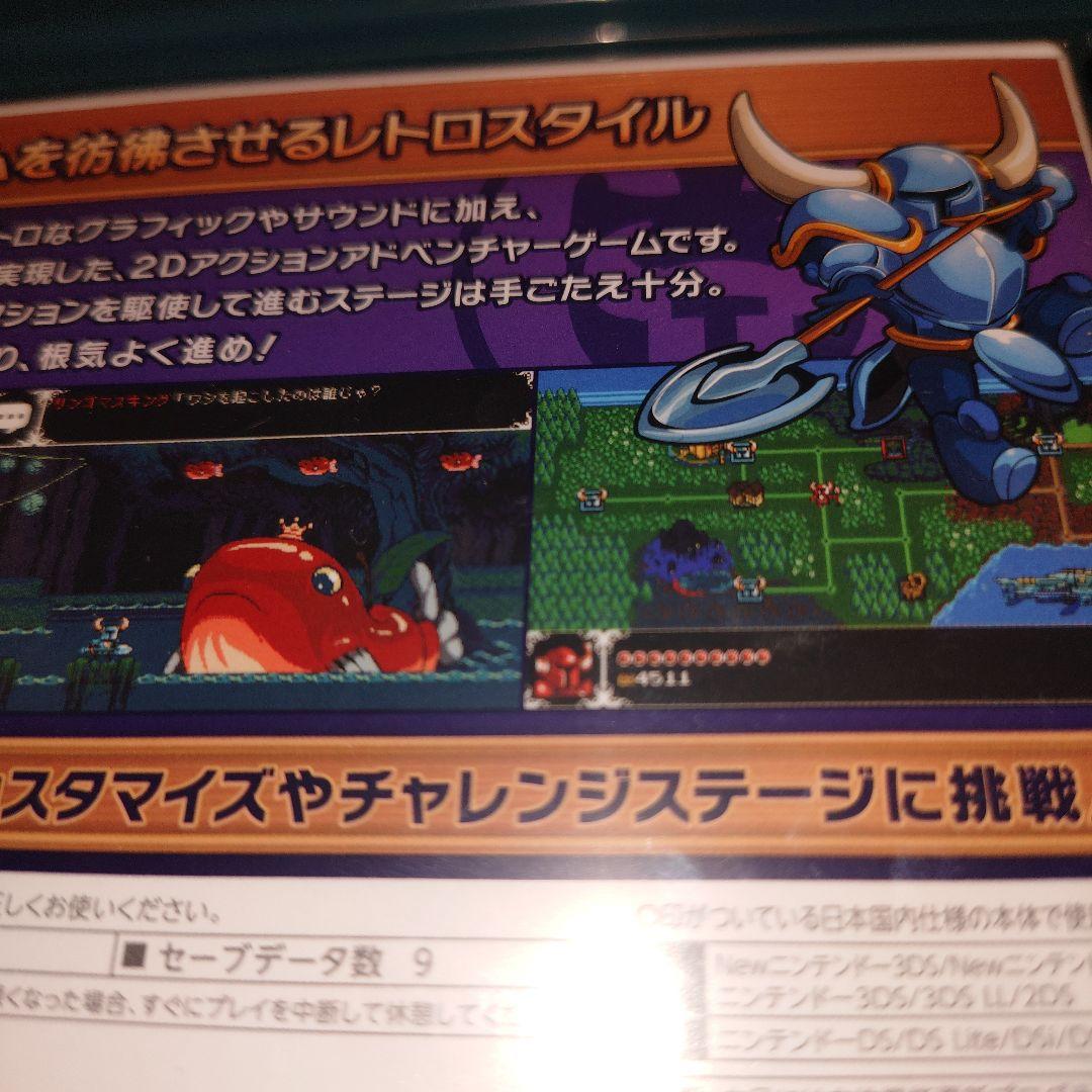 ショベルナイト 新品未開封