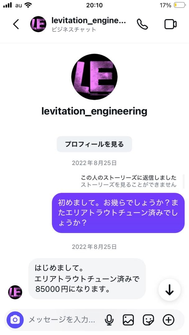 かな 12イグジスト2004 神チューン【レビテーションエンジニアリング】