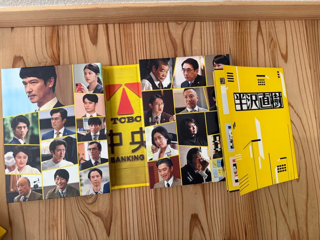半沢直樹　DVD-BOX