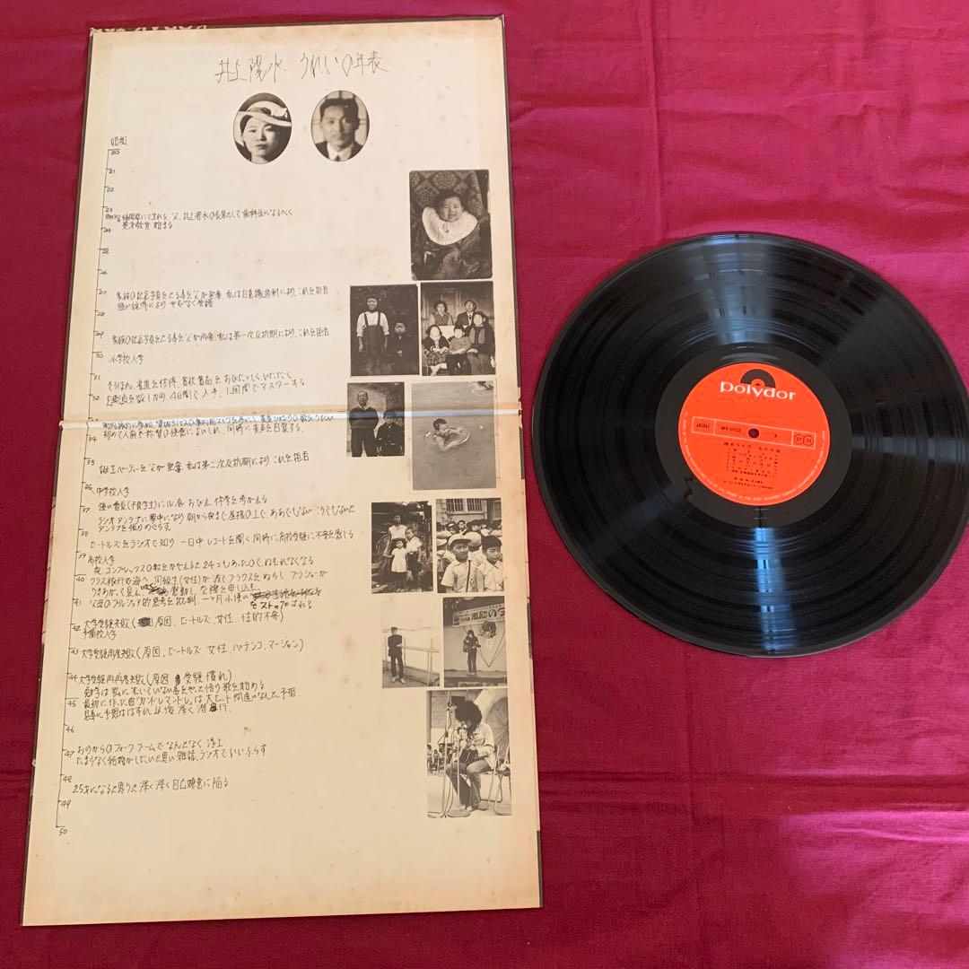 中島みゆき 井上陽水　山下達郎　LPセット　昭和ベストヒット曲シングル3枚付