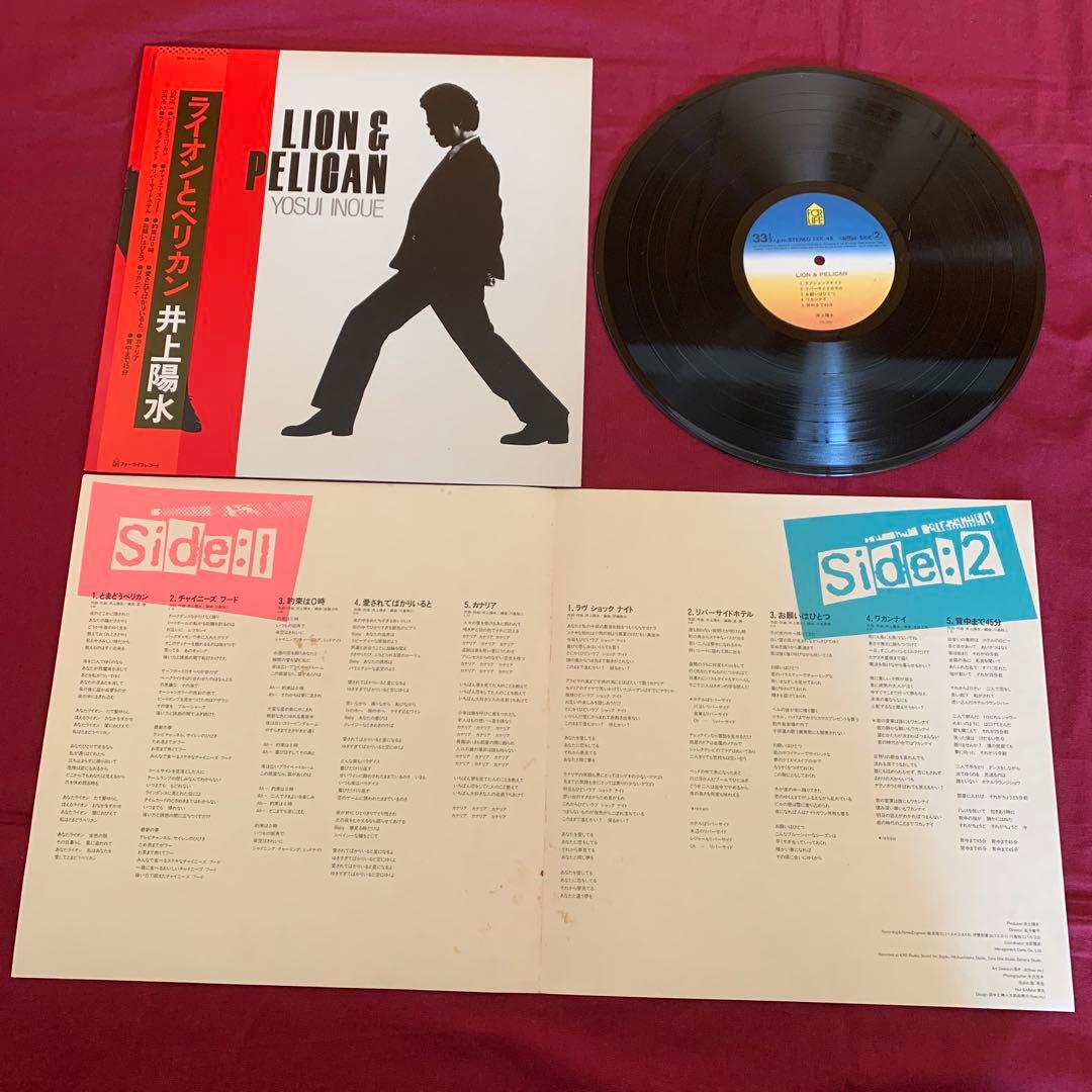 中島みゆき 井上陽水　山下達郎　LPセット　昭和ベストヒット曲シングル3枚付