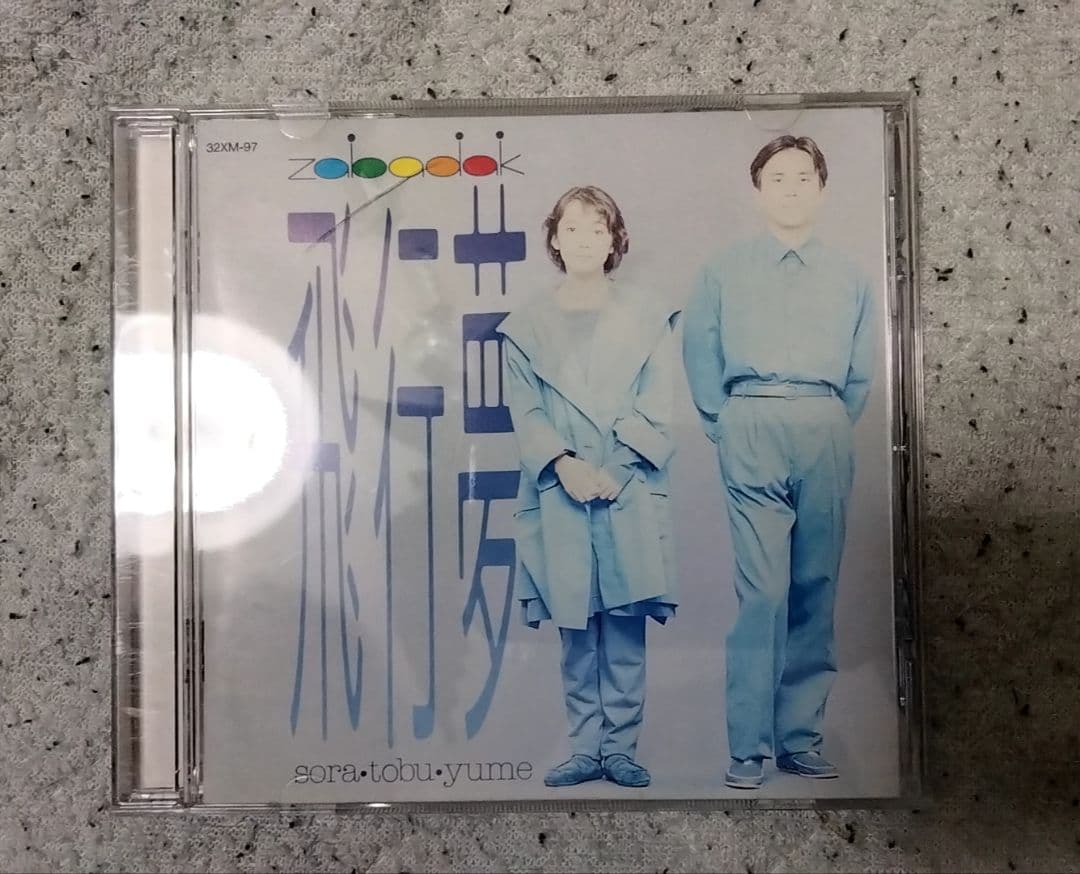 ZABADAK まとめ売り【20thサイン入り】空ノ色