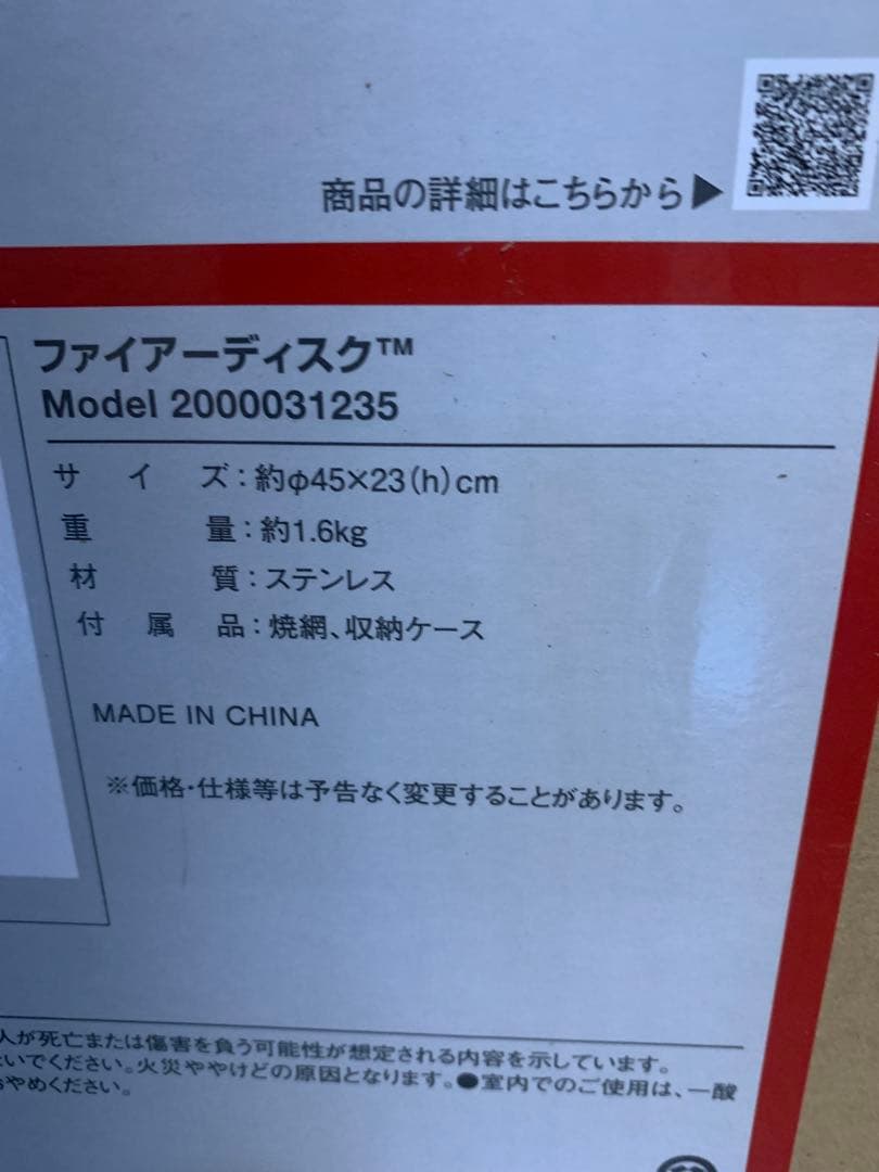 コールマン　ファイヤーディスク 45 焚き火台