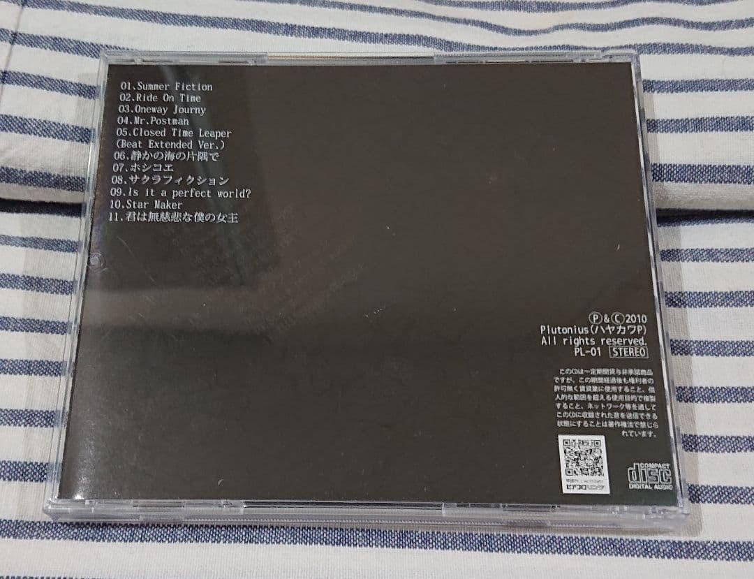 (CD) ハヤカワP/さよなら、フィクション