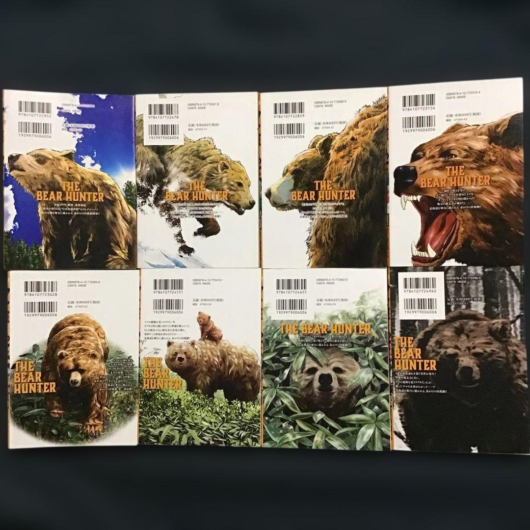 大人気　「クマ撃ちの女」1巻〜16巻(既刊全巻)セット　 安島 薮太