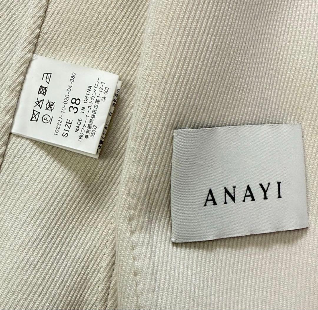 アナイ 23AW カルゼリバーベルトクルージレ ロング ベスト ベルト付 白 M