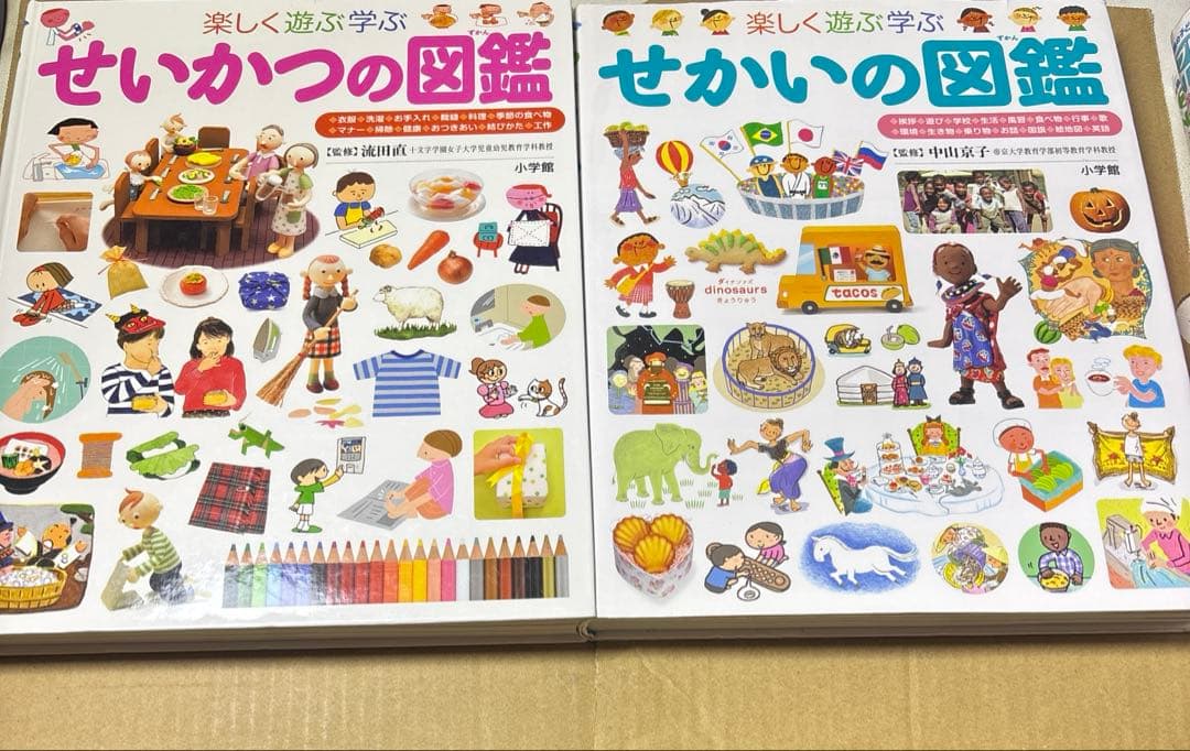 5358YM◎楽しく遊ぶ学ぶプレNEO図鑑ふしぎ、かずかたち等9冊セット