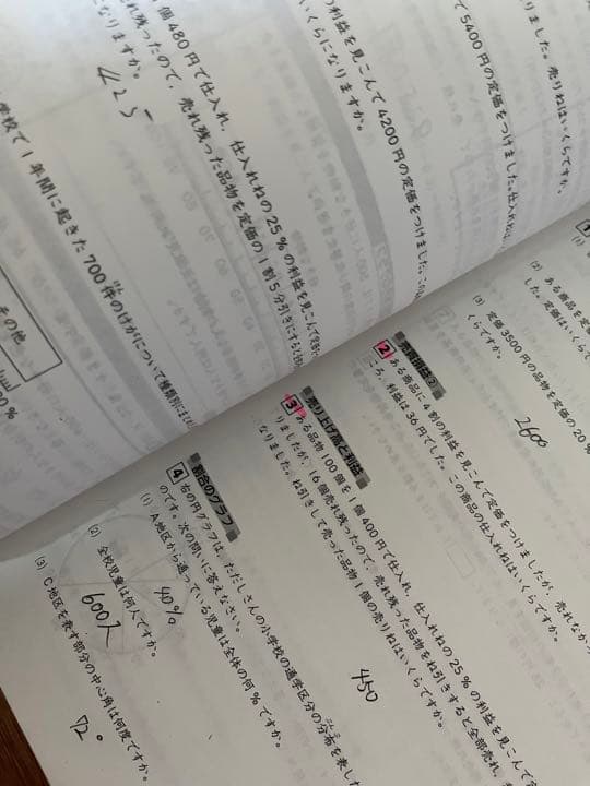参考書②