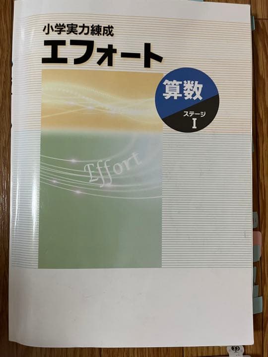 参考書②