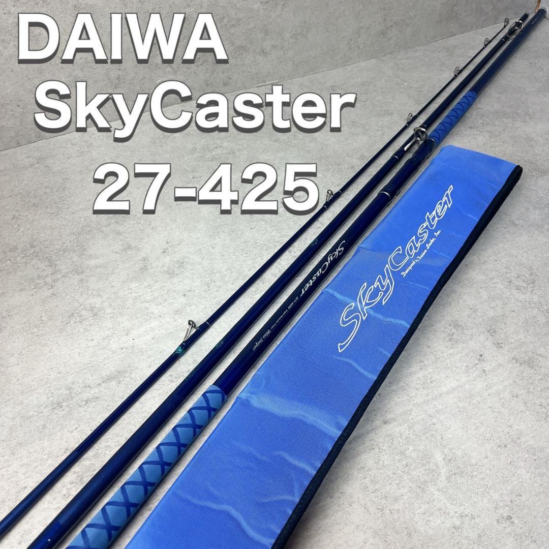 DAIWA ダイワ 投げ竿 SkyCaster スカイキャスター 27-425