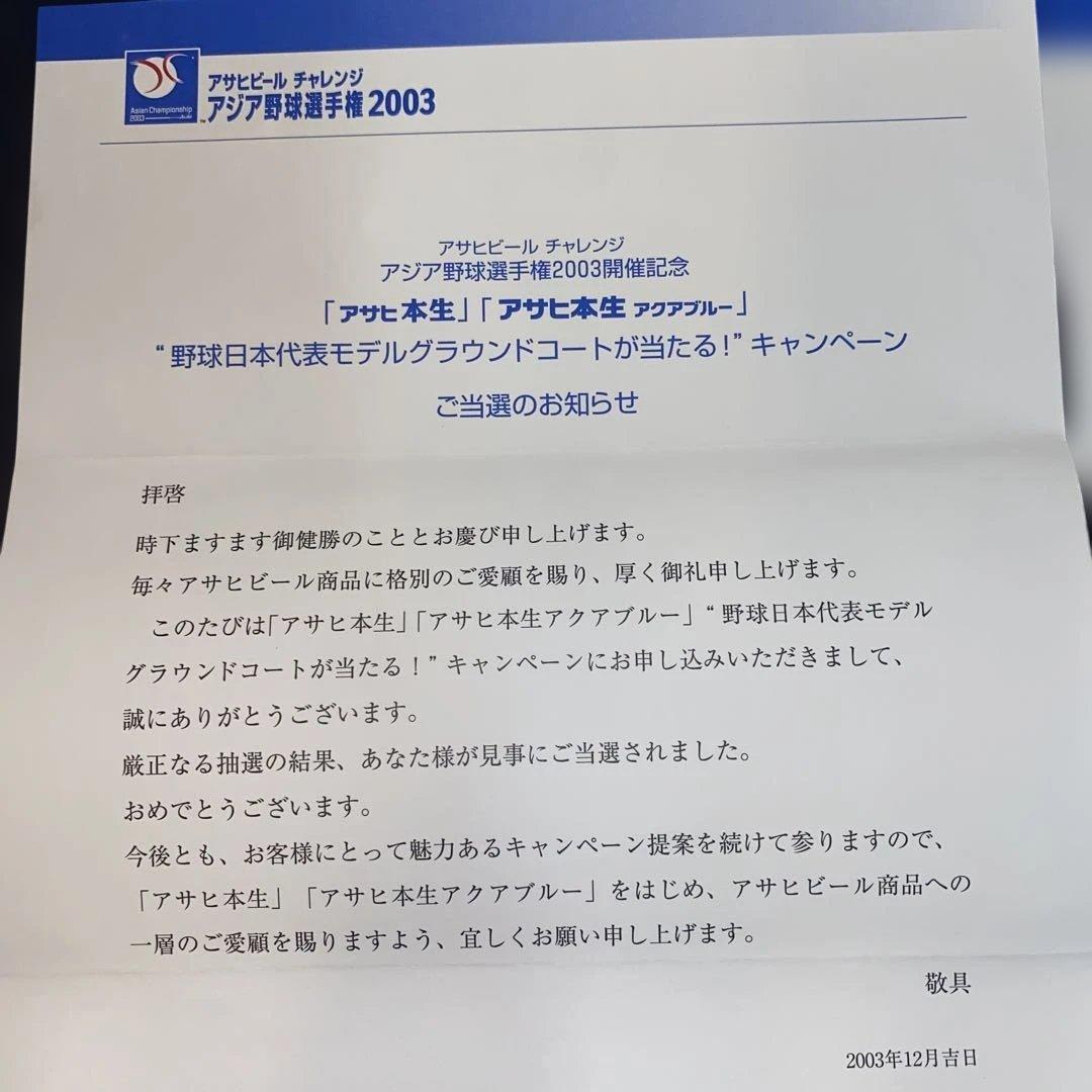 野球日本代表モデルグランドコート 3番　長嶋監督モデル