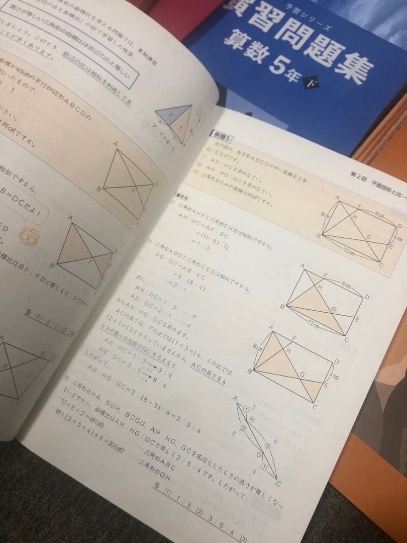 四谷大塚5年予習シリーズ国算理社 /演習　下　中古　2023年版