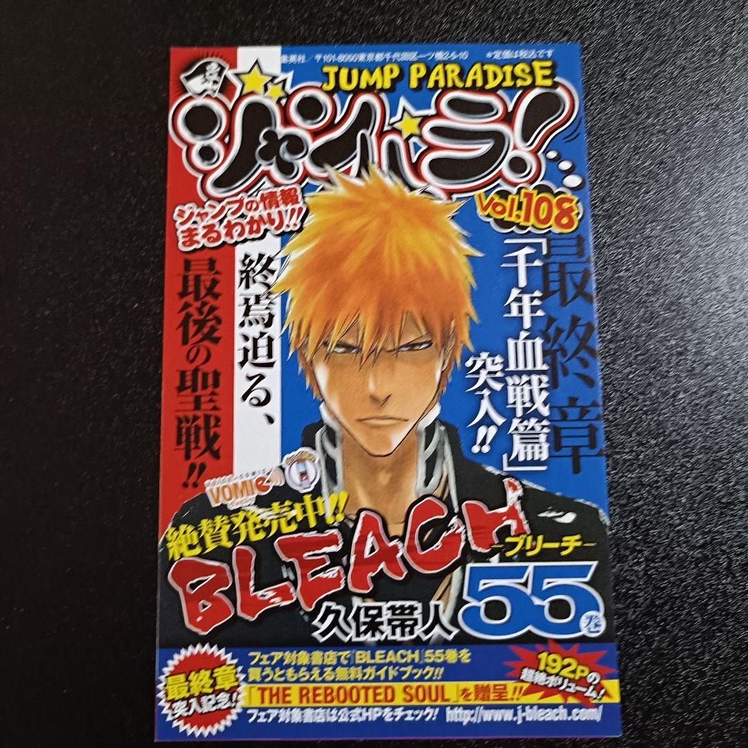 【初版・美品】ハイキュー!! 1巻 ジャンパラ付 古舘春一 希少本 レア