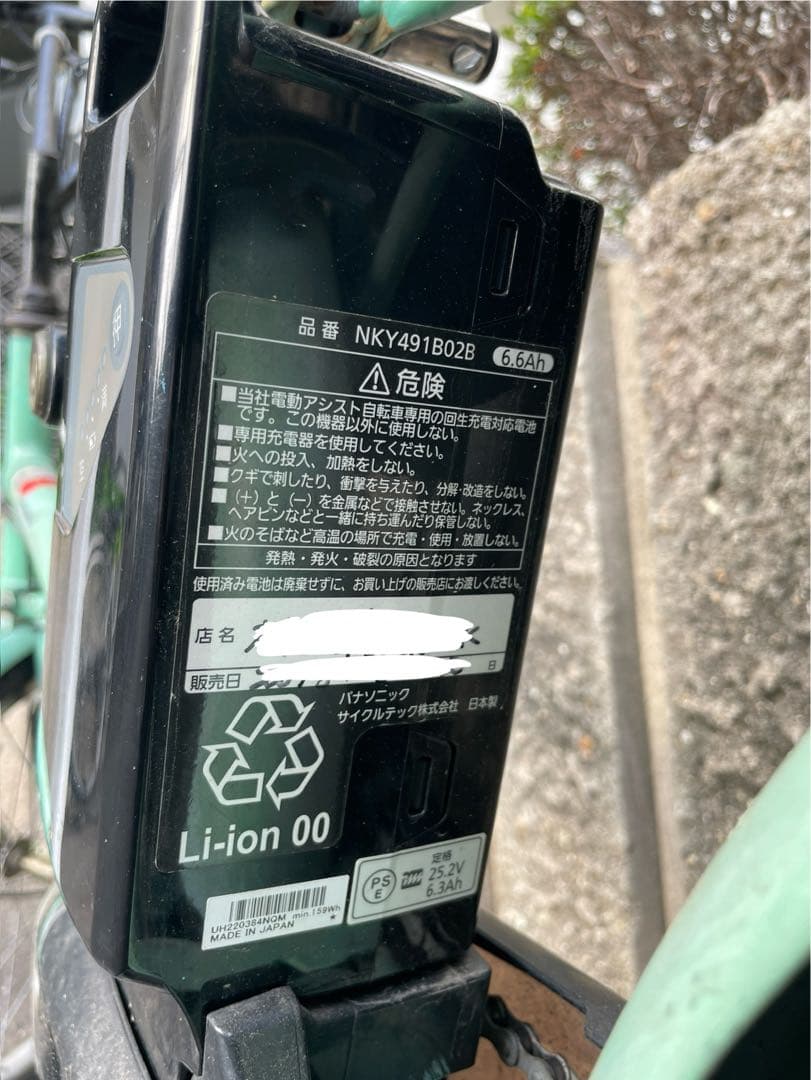 パナソニック Panasonic 電動アシスト自転車20型 BE-ENCS03V