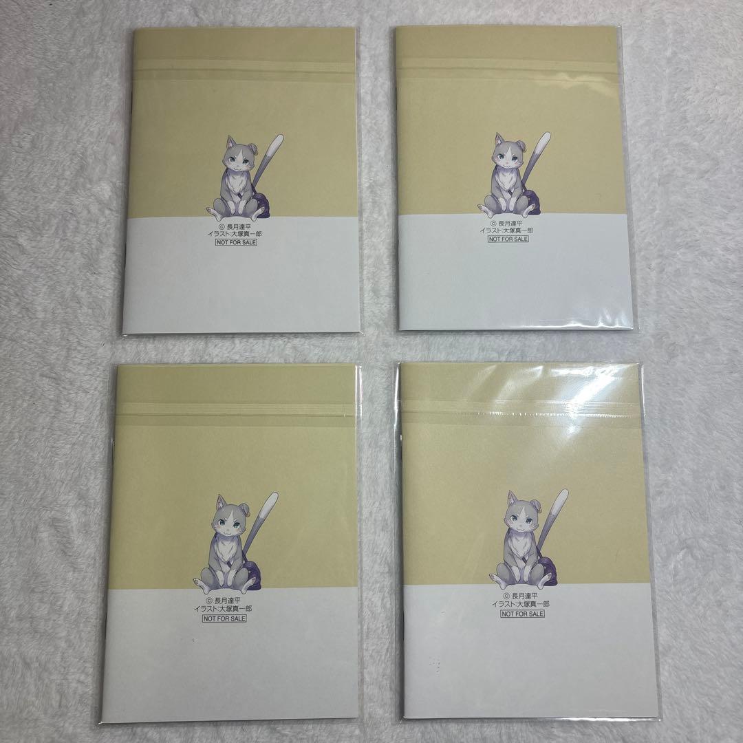 リゼロ 特典小説 まとめ売り