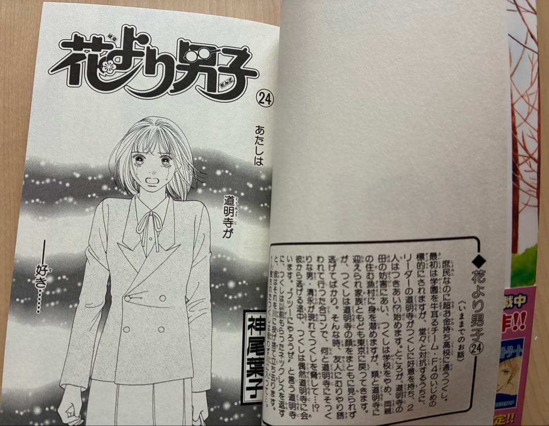 花より男子 全巻セット 1~36巻＋ F F巻　神尾葉子