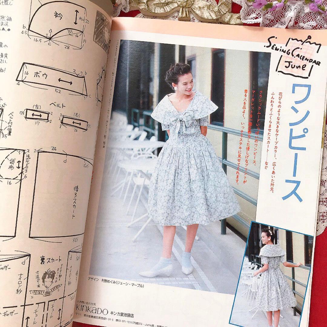 Junieジュニー 1988年6月号 鎌倉書房♡ジュニアスタイル Olive少女