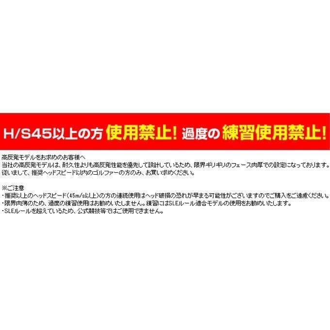 【新品】世界最薄超高反発ＣＢＲブラックプレミア 三菱プレミア飛匠シャフト