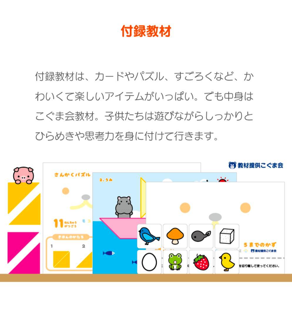 ★未使用★モコモコゼミ　年中コース　4月〜7月号 こぐま会提供　SAPIX提携