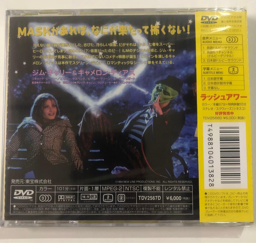 未開封品　映画『MASK』 DVD