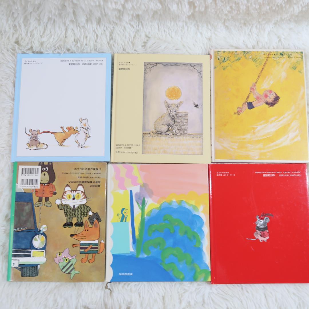 課題図書 くもん推薦図書など 児童書46冊セット まとめ売り 低学年 高学年