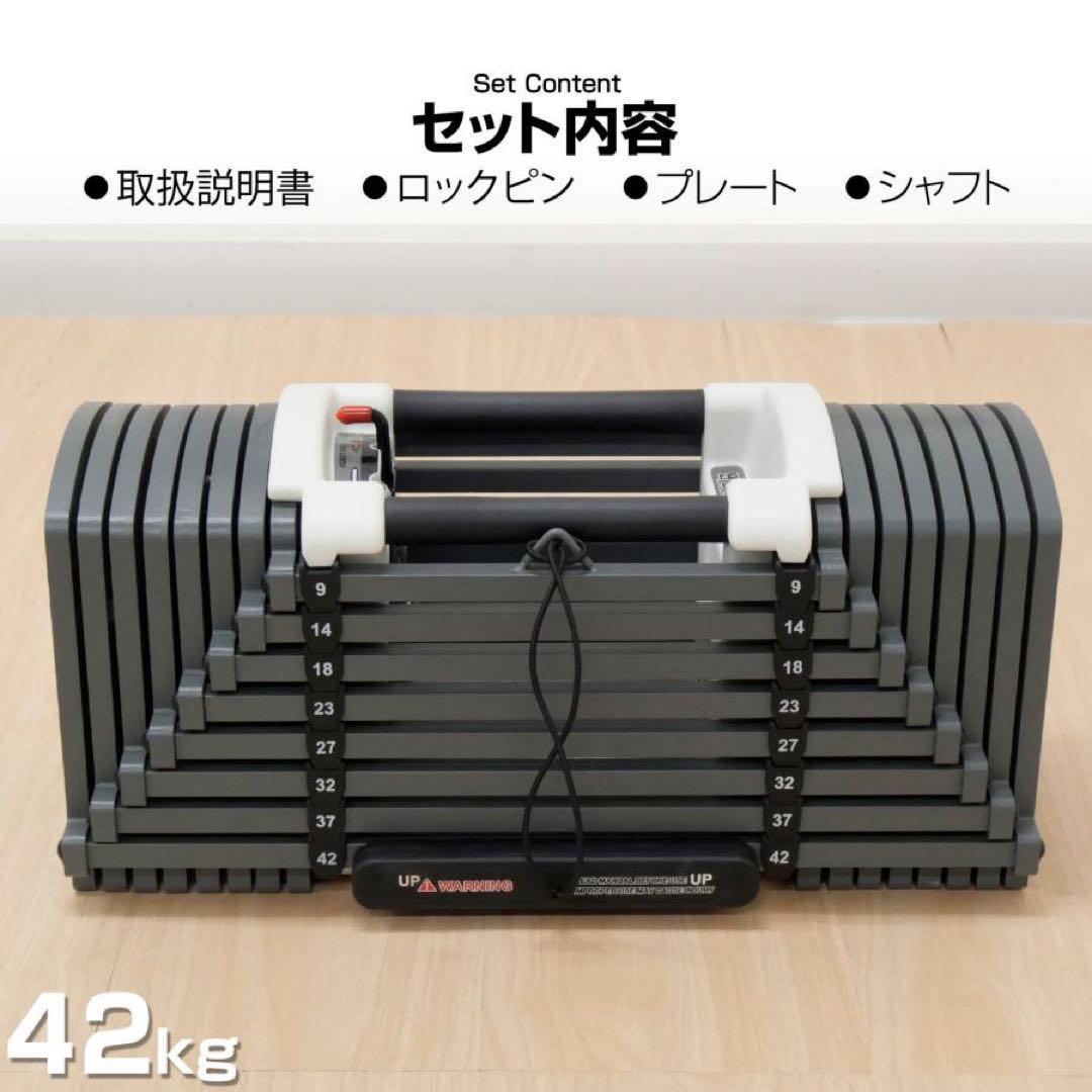 可変式ダンベル パワー ブロックダンベル 42kg 2個セット オールブラック