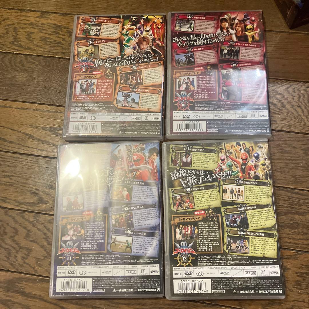 ゴーカイジャー dvd 全巻