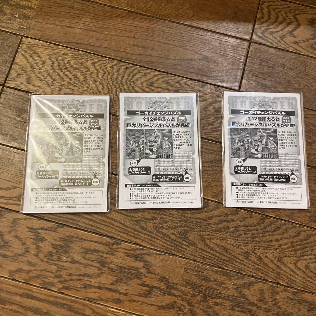 ゴーカイジャー dvd 全巻