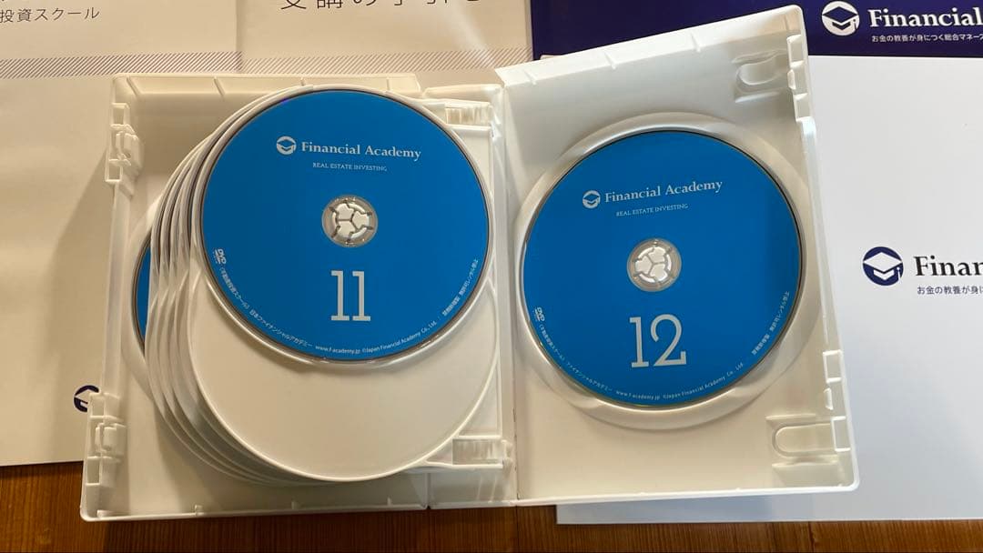 不動産投資スクール　ファイナンシャルアカデミー　教材＋株式投資の学校DVD付