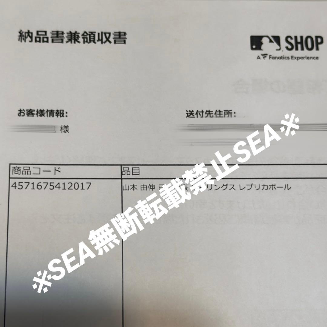 侍ジャパン WBC 大谷 翔平 & 山本由伸 ローリングス スペシャルセット