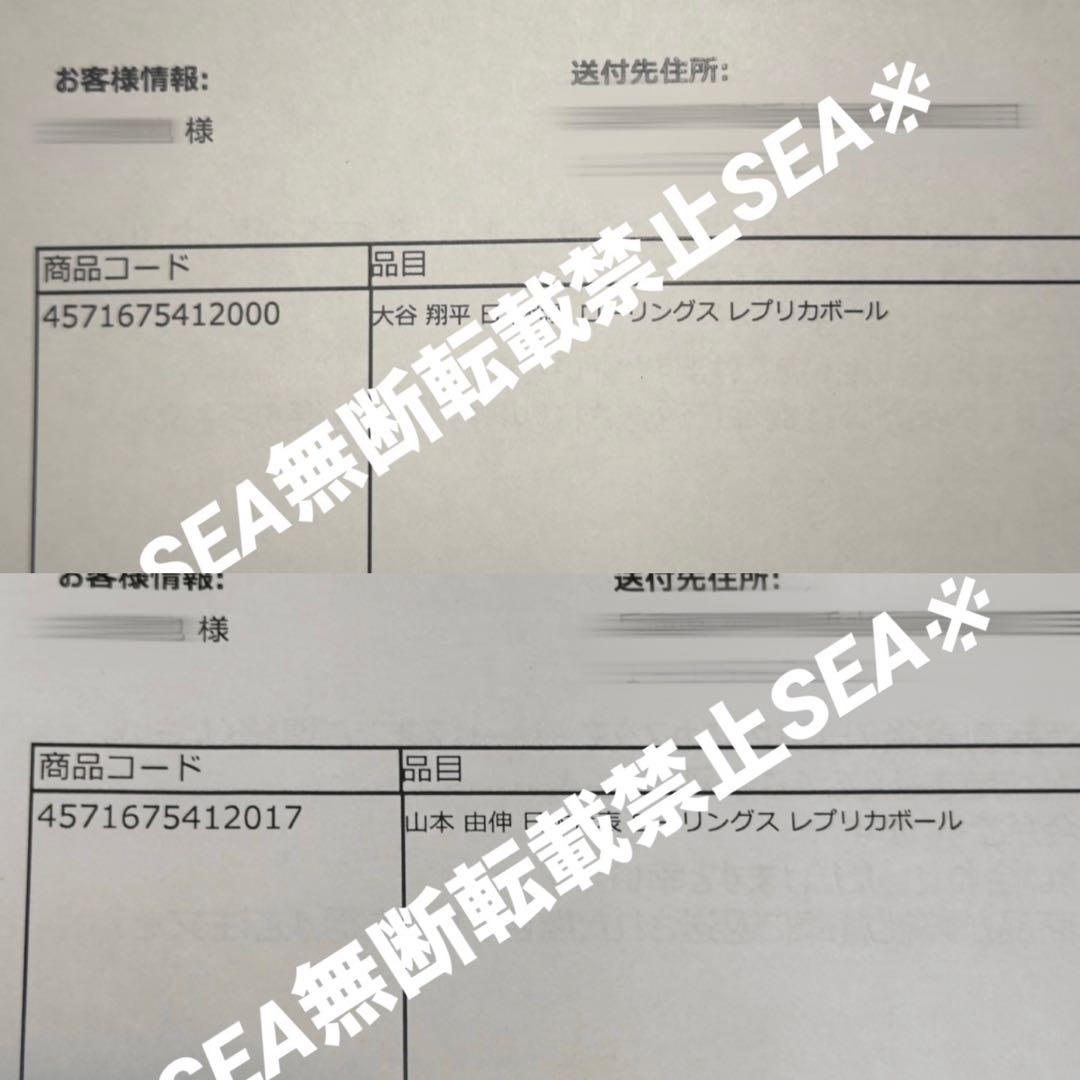 侍ジャパン WBC 大谷 翔平 & 山本由伸 ローリングス スペシャルセット