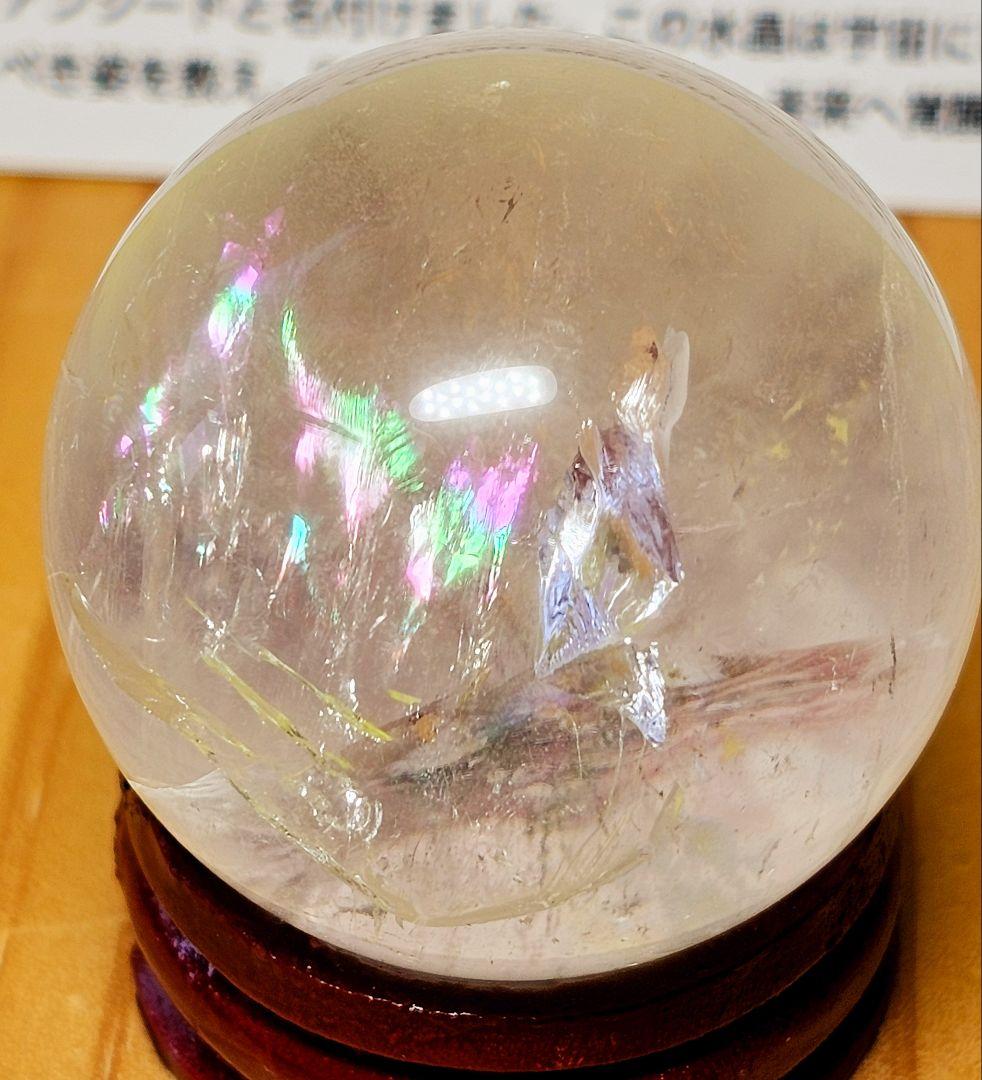 約80g‼️虹入り‼️レムリアン水晶 丸玉
