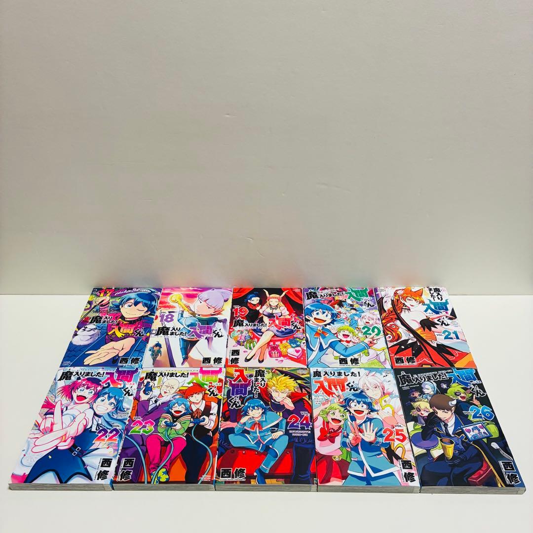 魔入りました!入間くん　21冊　まとめ売り　匿名配送　送料無料　即日発送