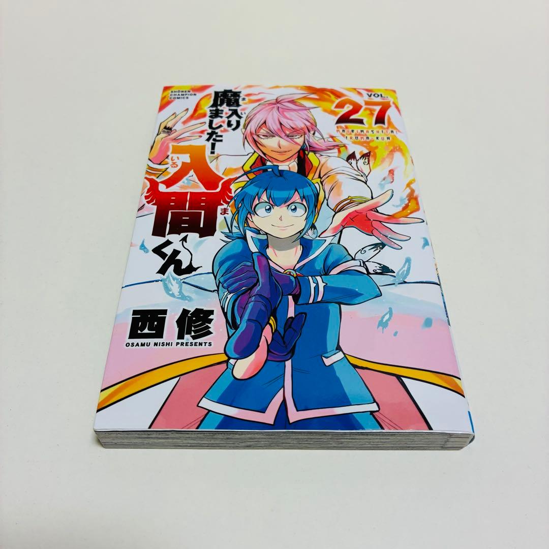 魔入りました!入間くん　21冊　まとめ売り　匿名配送　送料無料　即日発送