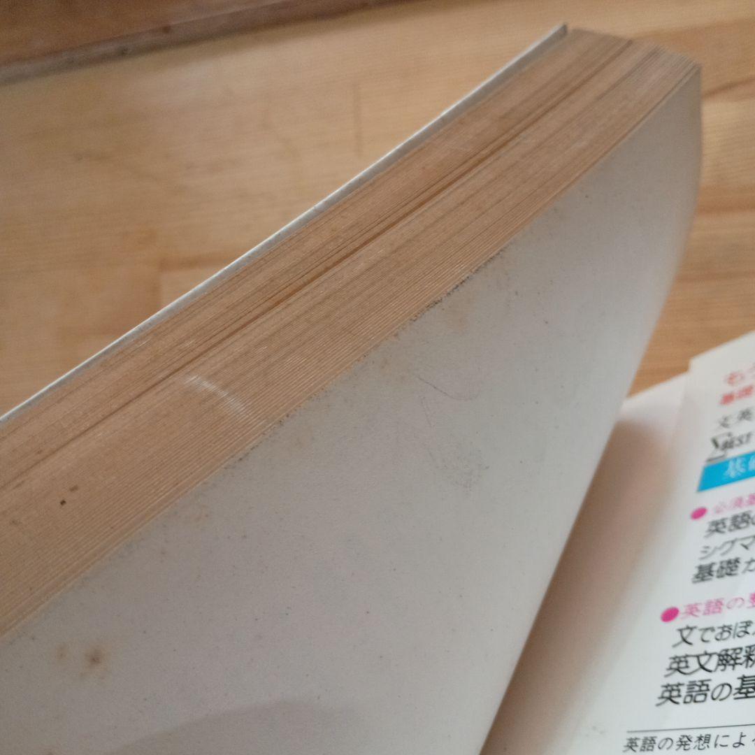 絶版希少　英語の発想による英語がわかるカンどころ　堀口俊一