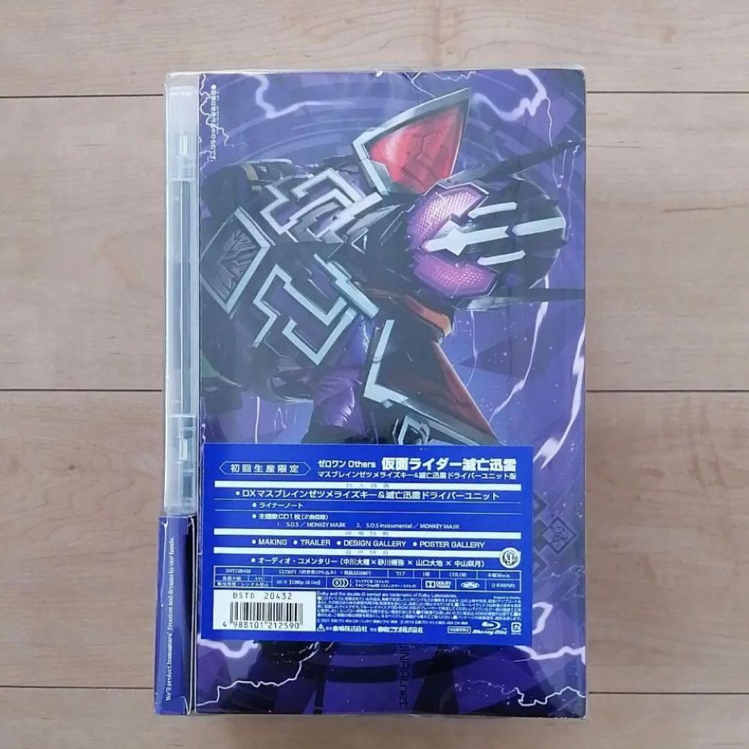 ゼロワン Others 仮面ライダー滅亡迅雷 マスブレインゼツメライズキー&滅…