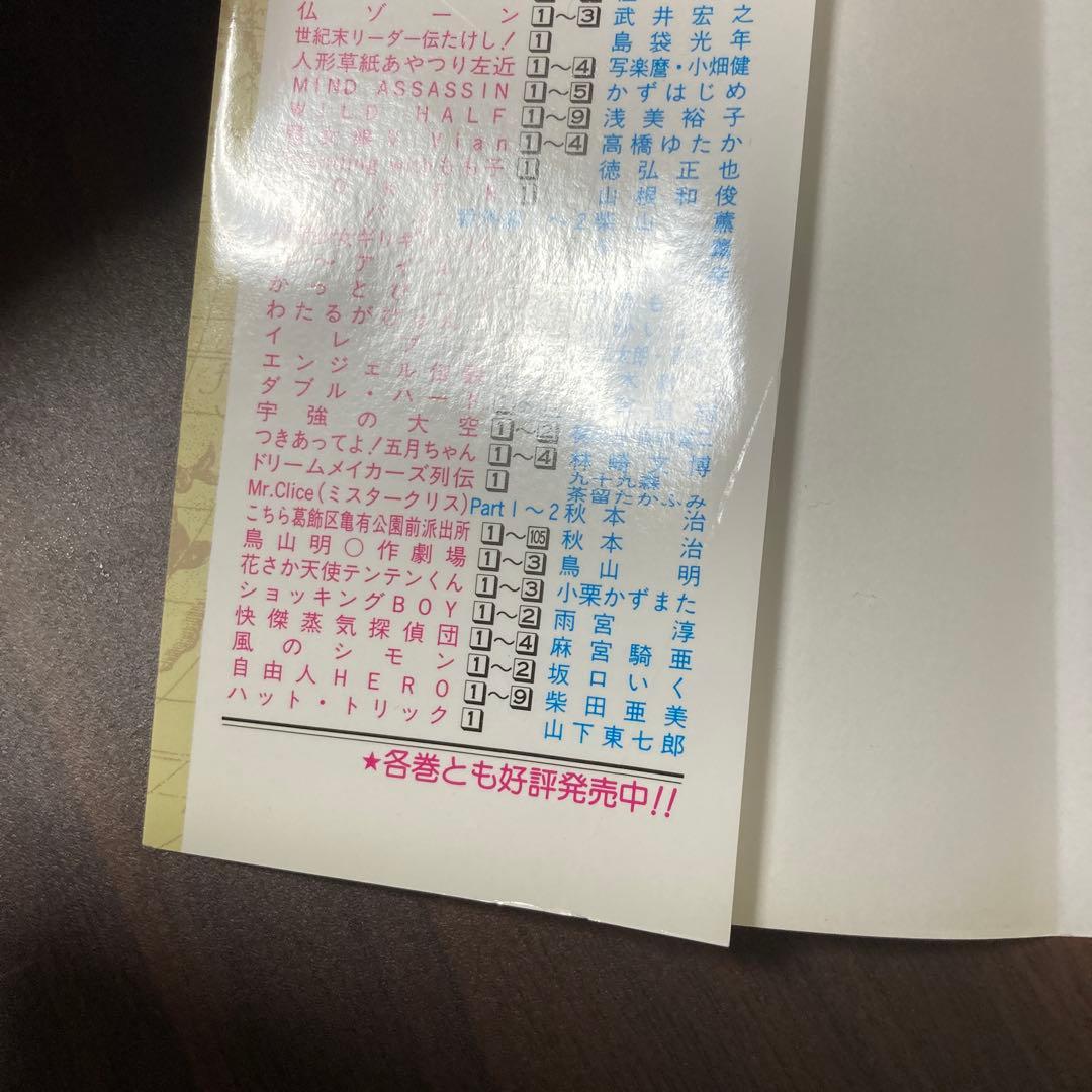 ONE PIECE　初版　ワンピース 1巻　1997年　コミックニュース195