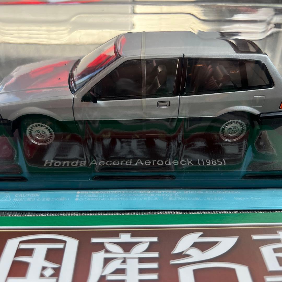 ⑥Honda Accord Aerodeck (1985) 1/24 ミニカー