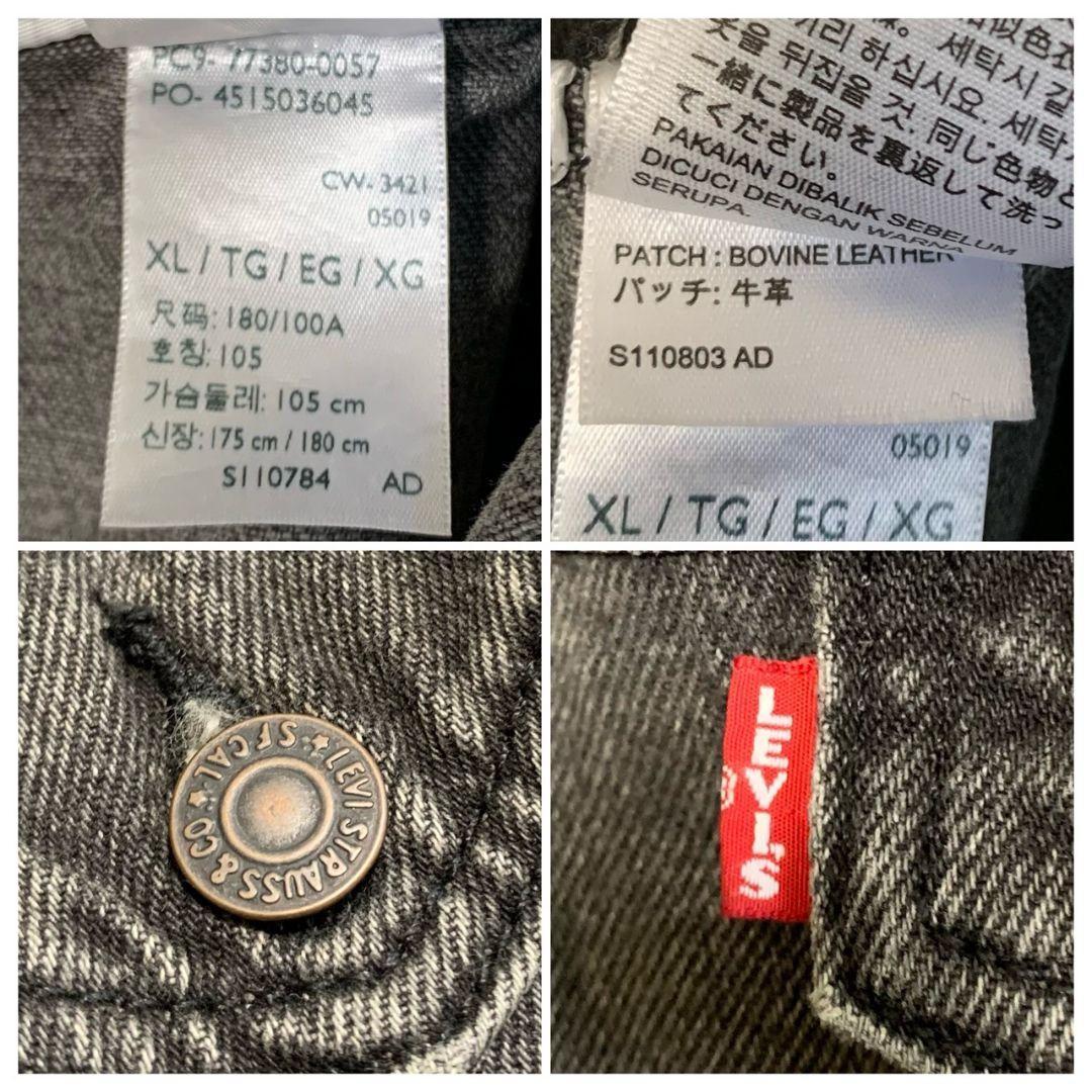 【ほぼ美品】LEVI'S PREMIUM トラッカージャケット 3rd XL