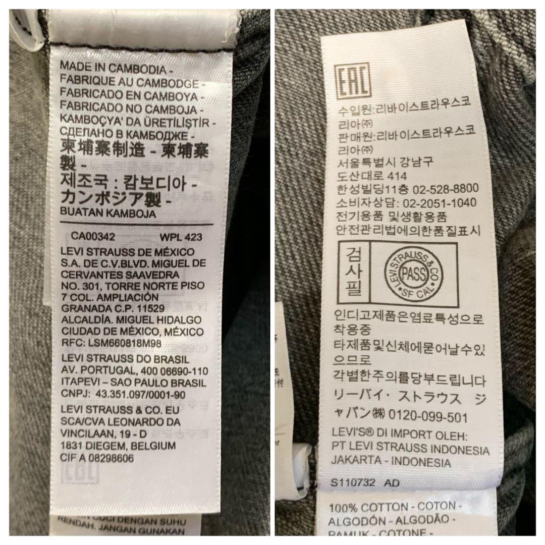 【ほぼ美品】LEVI'S PREMIUM トラッカージャケット 3rd XL