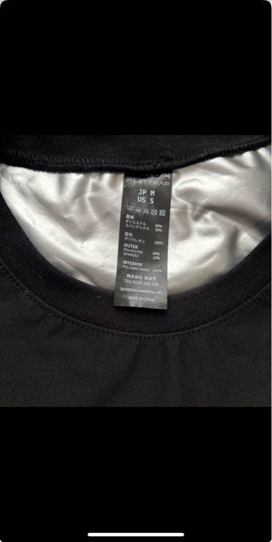 サウナスーツ二つセット