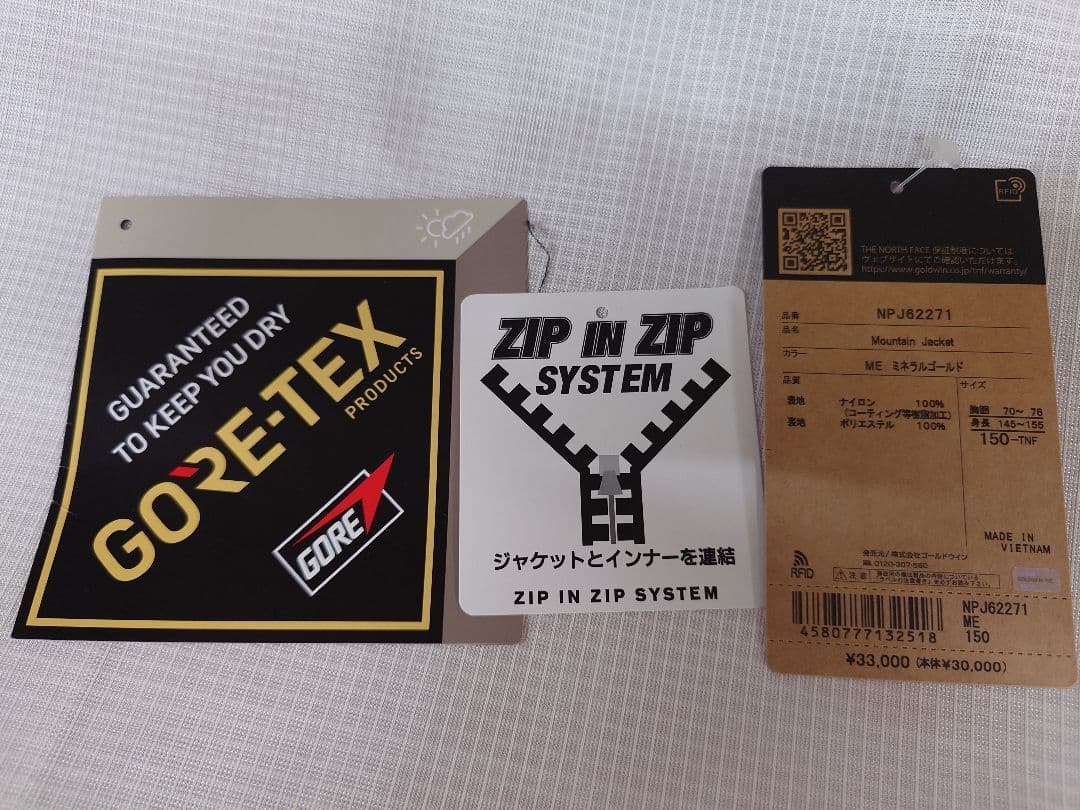 キッズ　スキーウェア　　150　センチ