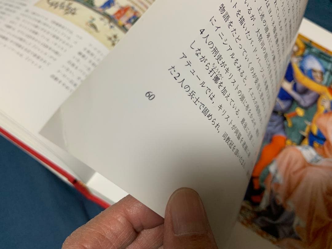 ベリー公のいとも美しき時祷書