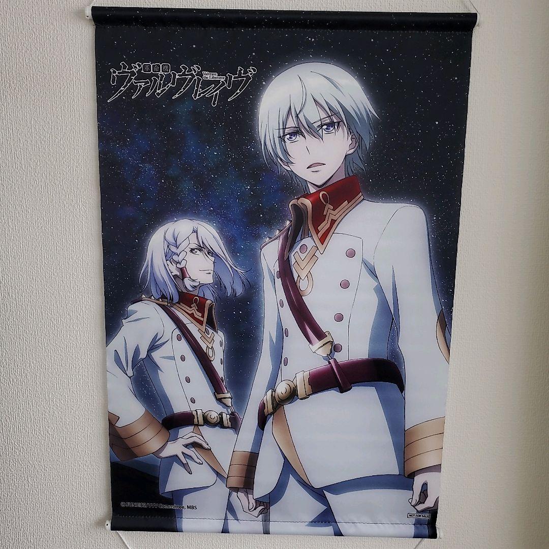 革命機ヴァルヴレイヴ Blu-Ray 全巻+収納BOX+タペストリー付き