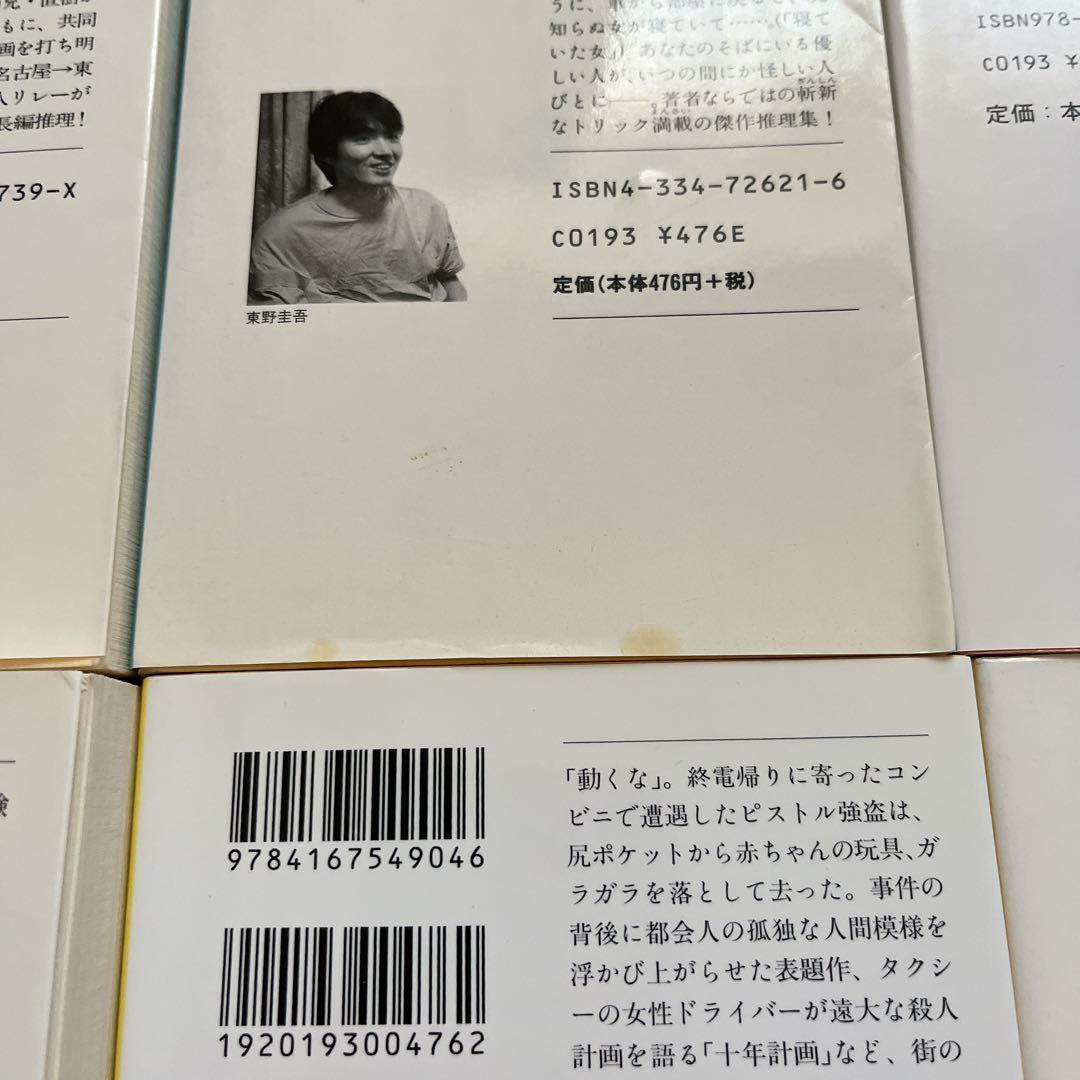国内推理小説66冊まとめ売り+おまけ2冊