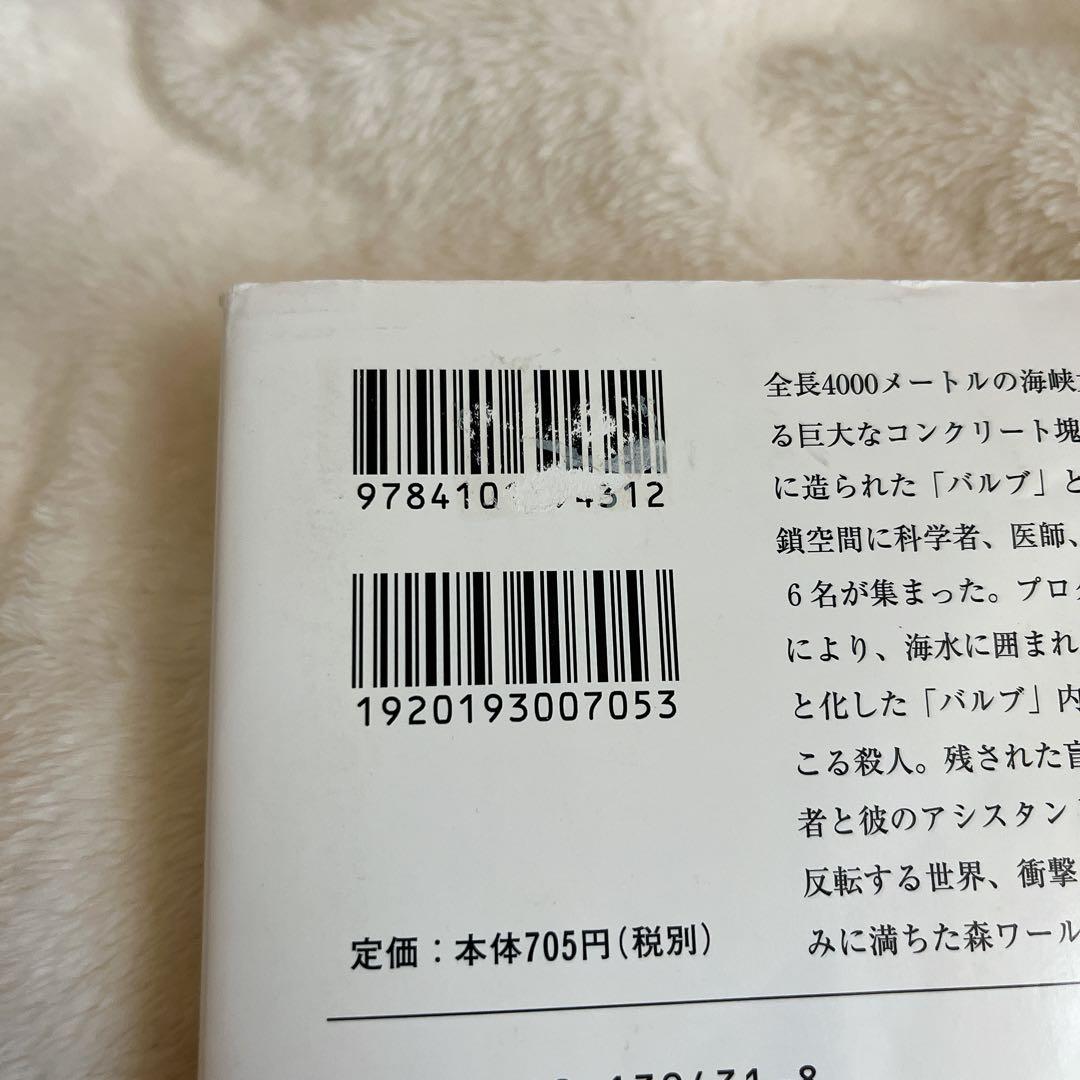 国内推理小説66冊まとめ売り+おまけ2冊